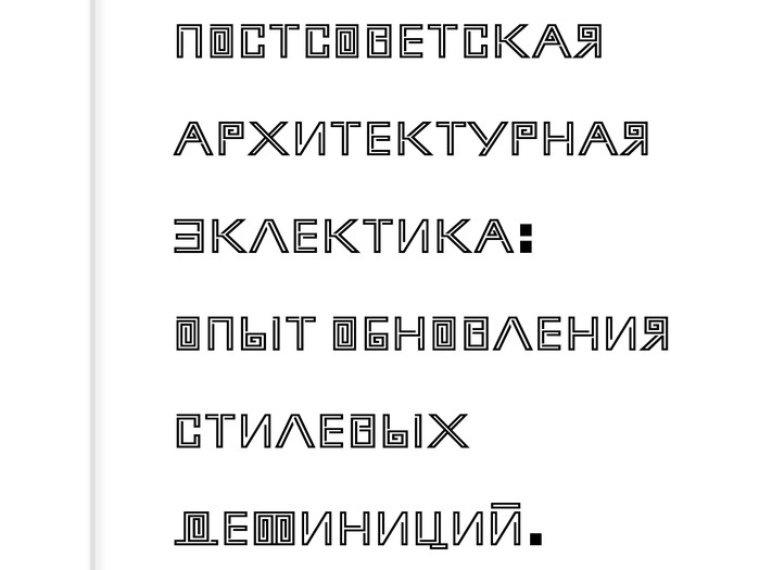 Qazaqstan, Labyrinths of Post-Colonial Discourse by Alima Bisenova 5