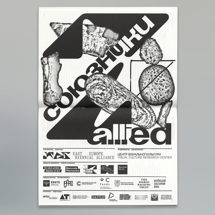 Kyiv Biennial 2021, “Allied” 15