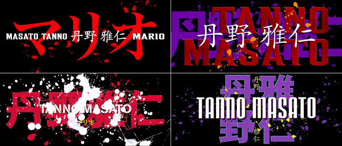 The fonts used for Masato Tanno are  and . The others are yet unidentified.