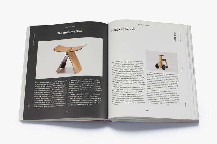 Japanese Design Since 1945 by Naomi Pollock 4