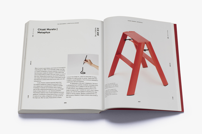 Japanese Design Since 1945 by Naomi Pollock 6