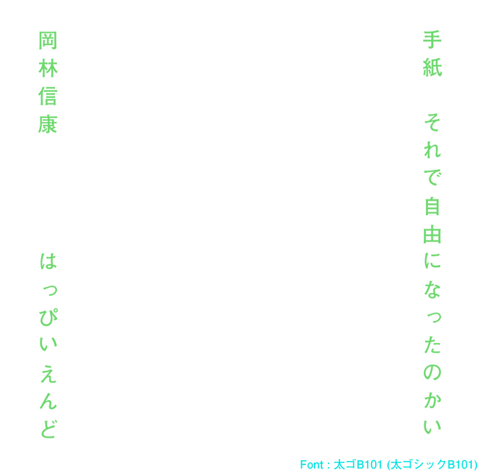 Resetting of the front cover typography.
