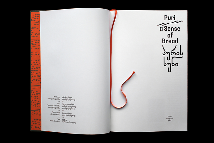 Puri. A Sense of Bread 3