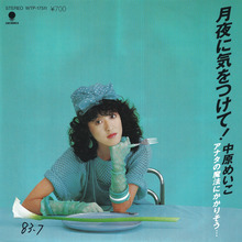 Meiko Nakahara – “Tsukiyo Ni Ki Wo Tsukete!” single cover