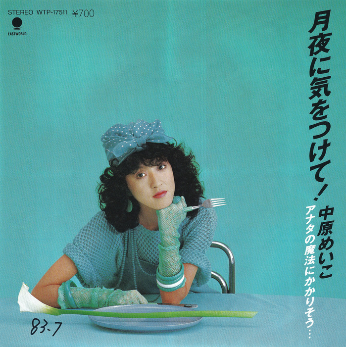 Meiko Nakahara – “Tsukiyo Ni Ki Wo Tsukete!” single cover 1