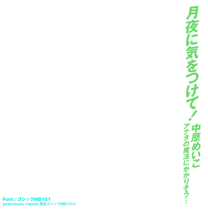 Resetting of the front cover typography (note that the digitized typeface can be different from the original specimen)