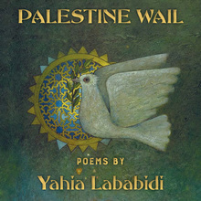 <cite>Palestine Wail</cite> by Yahia Lababidi