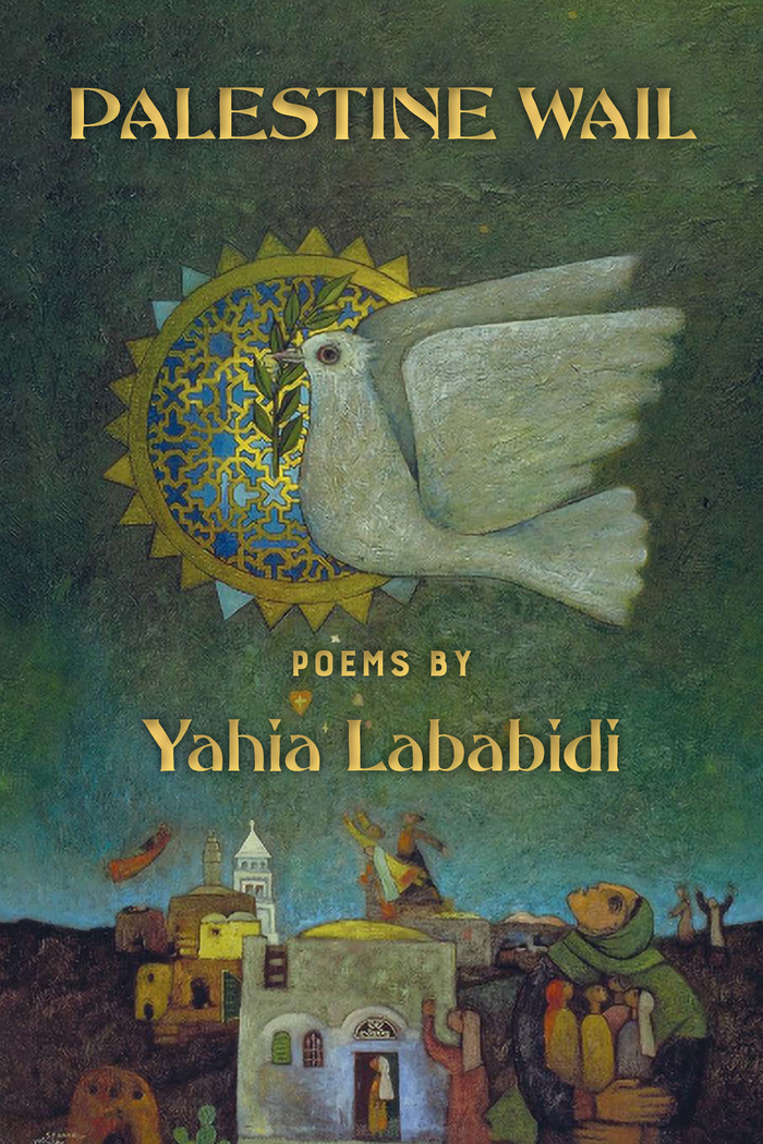 Palestine Wail by Yahia Lababidi 1