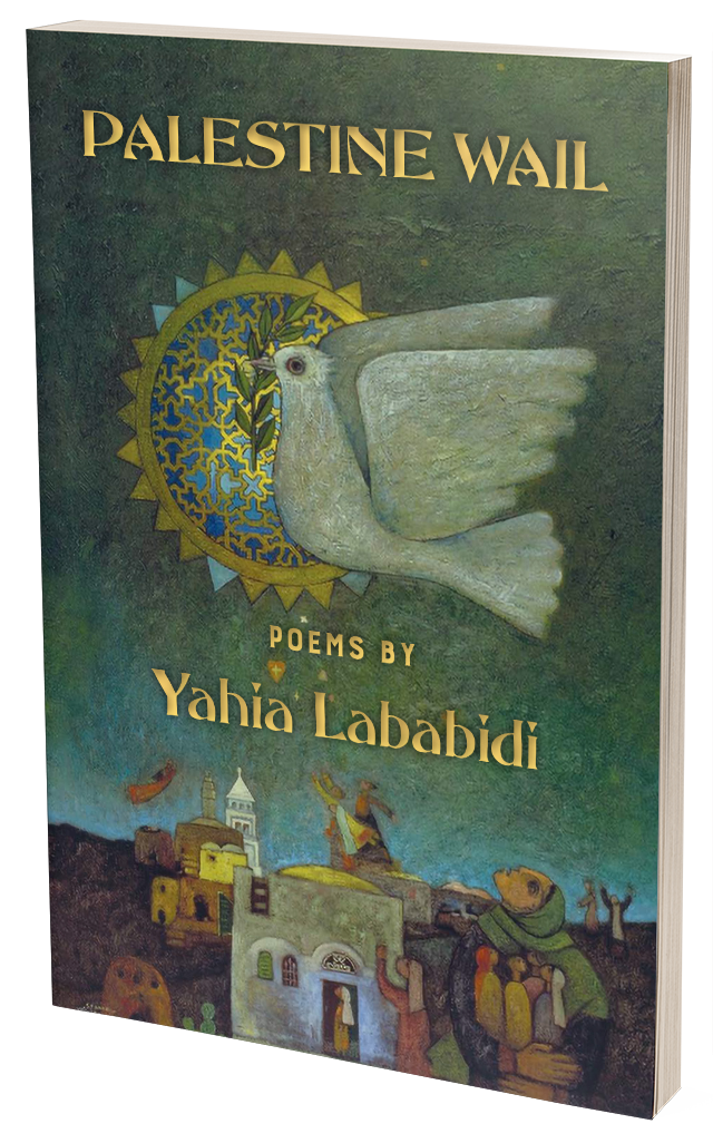 Palestine Wail by Yahia Lababidi 3