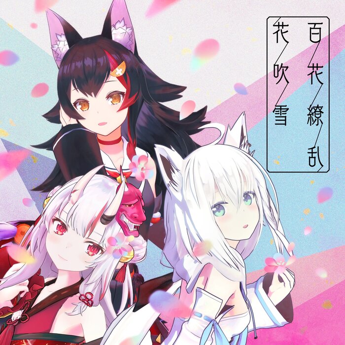 hololive IDOL PROJECT – “Hyakka Ryoran Hanafubuki” cover art