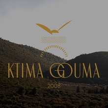 Ktima Gouma Winery