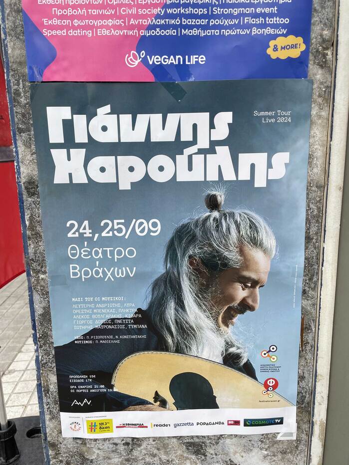 Giannis Haroulis 2024 Summer Tour poster 1