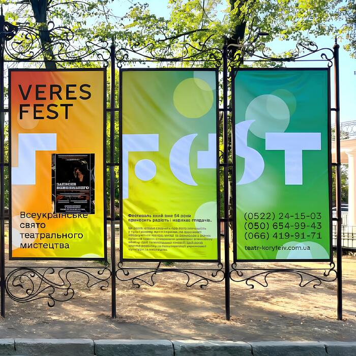Veresnevi Samotsvity theater festival 3