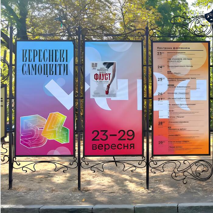 Veresnevi Samotsvity theater festival 2