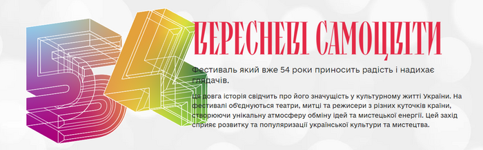 Veresnevi Samotsvity theater festival 7