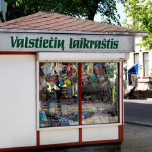 <cite>Valstiečių laikraštis</cite> logo