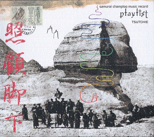 Tsutchie – Samurai Champloo Music Record: Playlist [More info on Discogs]