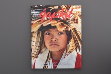 <cite>q̓apkiⱡ</cite> magazine