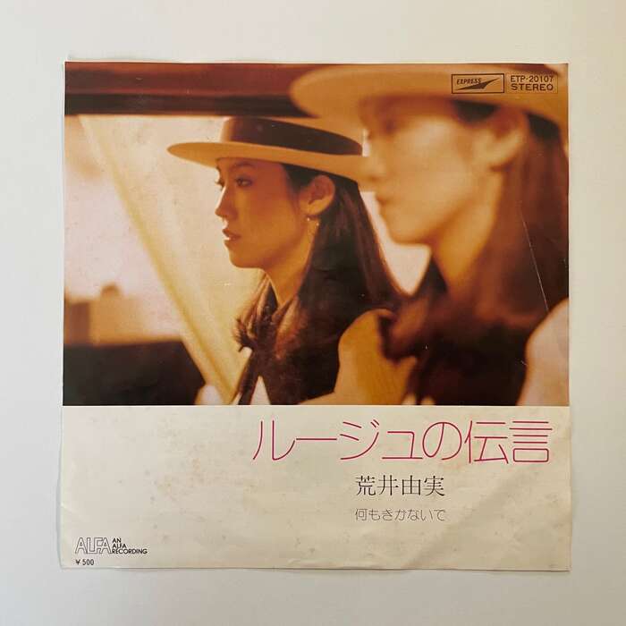 Yumi Arai – “Rouge No Dengon” single cover 1