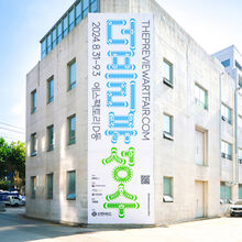 The Preview Seongsu Art Fair 2024