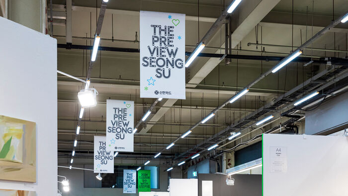 The Preview Seongsu Art Fair 2024 6