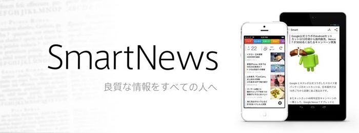 SmartNews 3