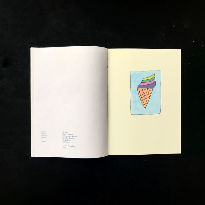 Marina à Paris zine by Marina Monka 6