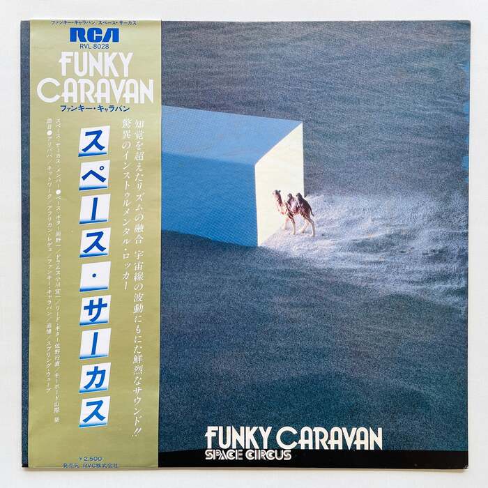 Space Circus – Funky Caravan album art 1