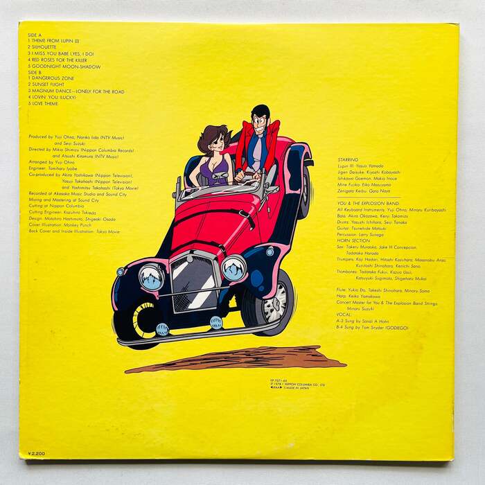 You &amp; The Explosion Band – Original Soundtrack from Lupin III album art 4