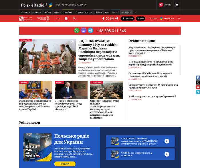 Polskie Radio website 3