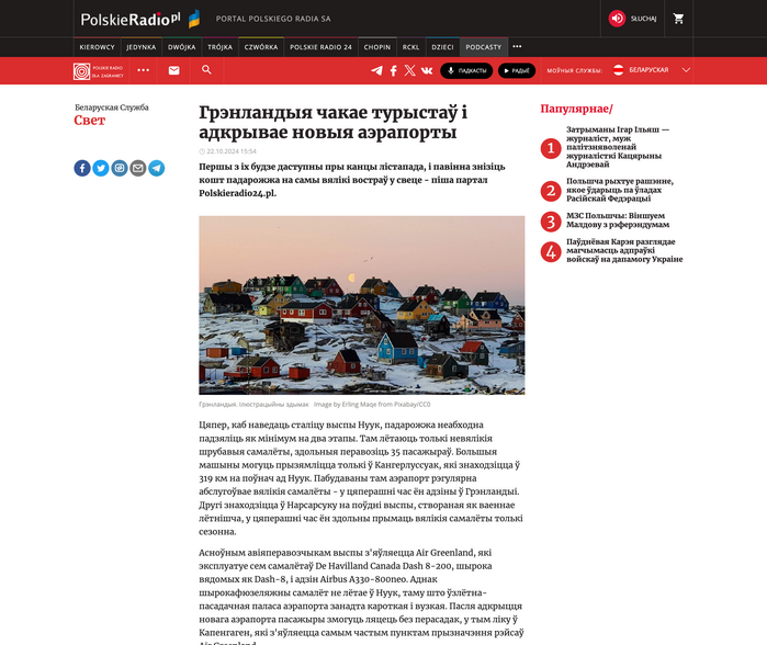 Polskie Radio website 8
