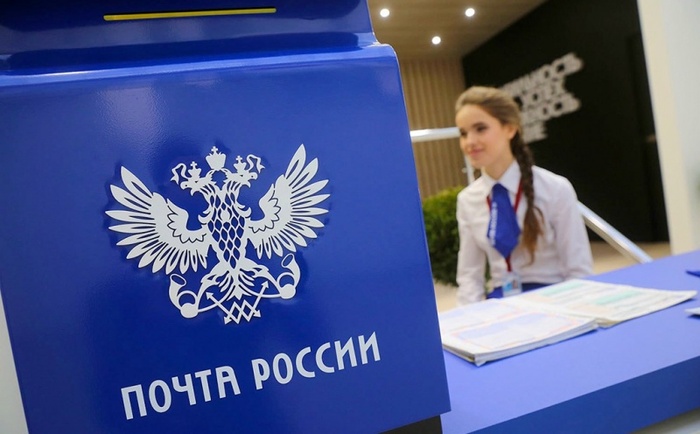 Russian Post logo with the double-headed eagle of the Russian coat of arms