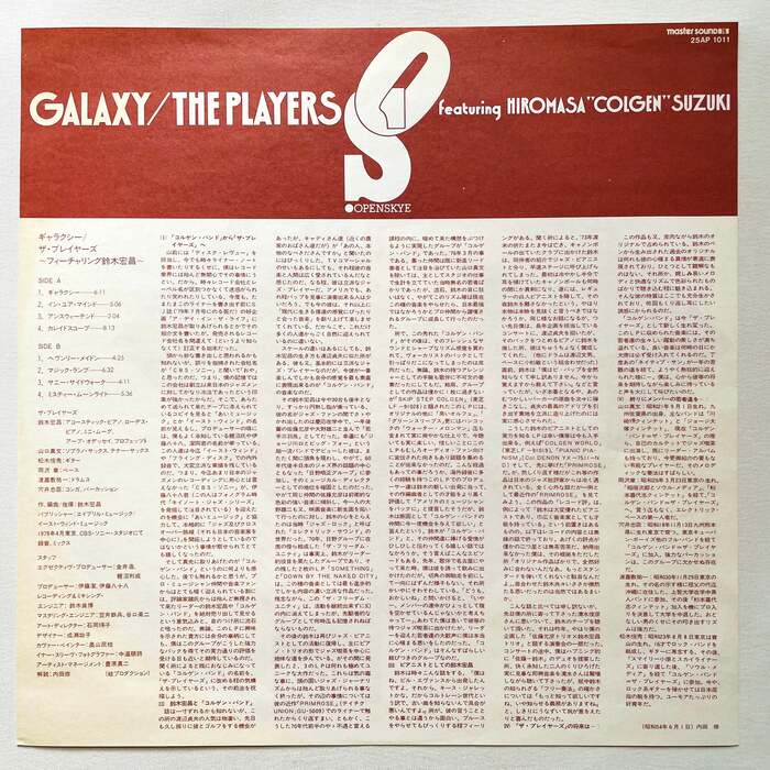 The record label logo is set in an edited form of a bold condensed weight of Egyptienne, while the record label name “OPENSKYE” is set in Stymie.