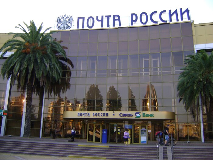 Post office in Sochi, Krasnodar Krai, in 2015
