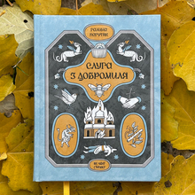 <cite>The Servant from Dobromil</cite> by Halyna Pahutyak