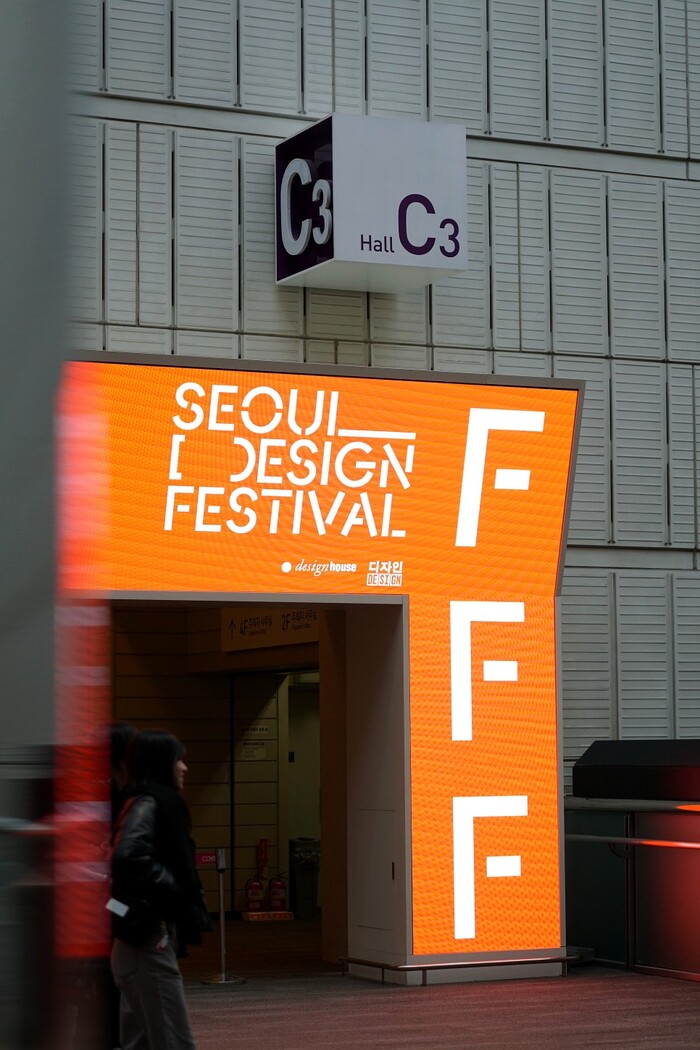 Seoul Design Festival 2021–2024 7