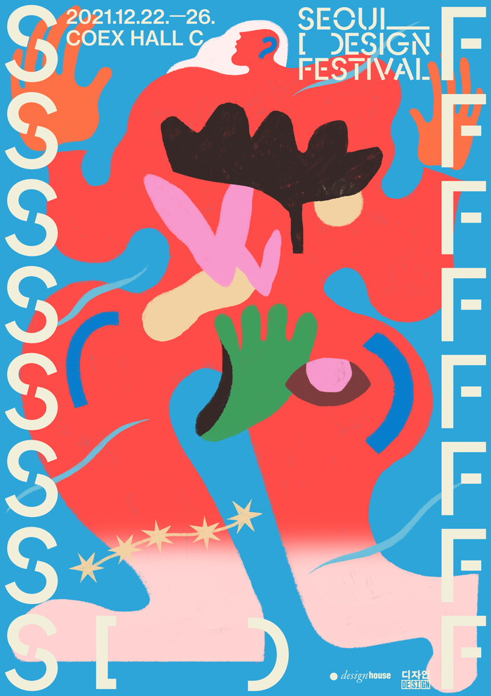 Seoul Design Festival 2021–2024 9