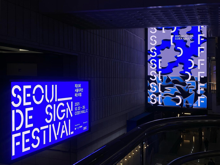 Seoul Design Festival 2021–2024 3