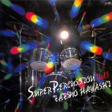 Tatsuo Hayashi – <cite>Super Percussion Vol. 1</cite> album art