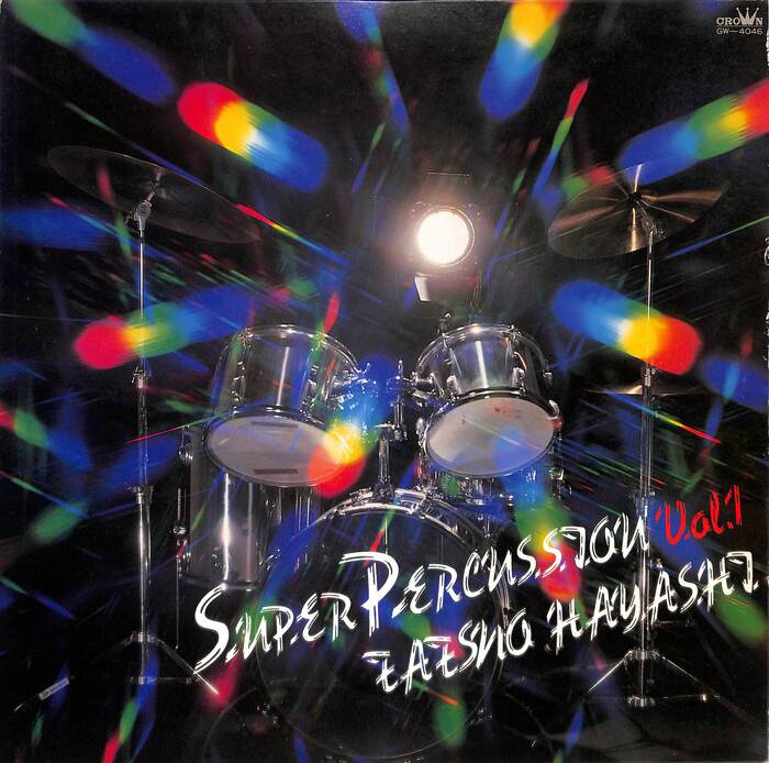 Tatsuo Hayashi – Super Percussion Vol. 1 album art 1