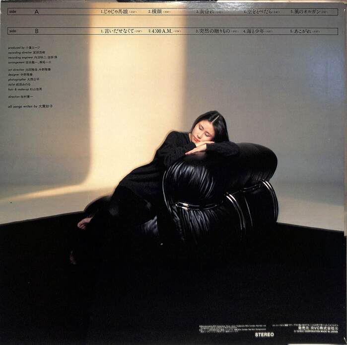 Taeko Ohnuki – Mignonne album art 2