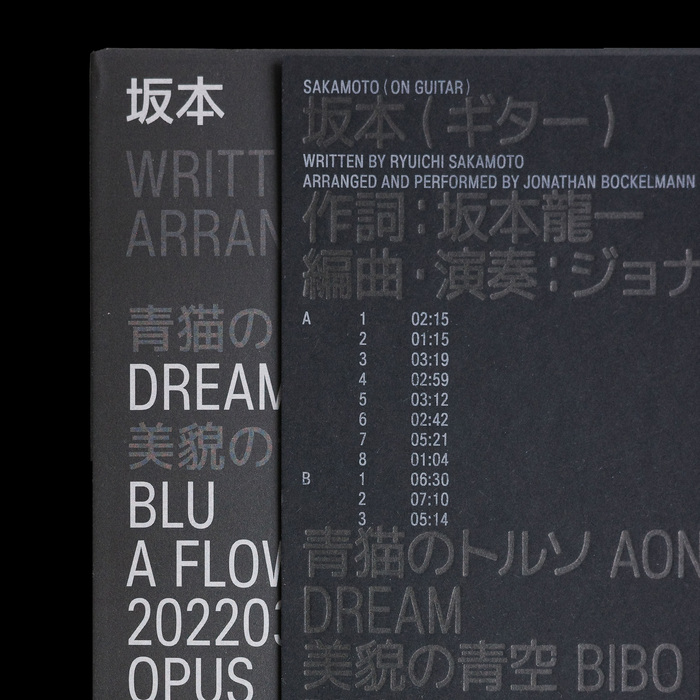 Jonathan Bockelmann – Sakamoto on Guitar album art 1