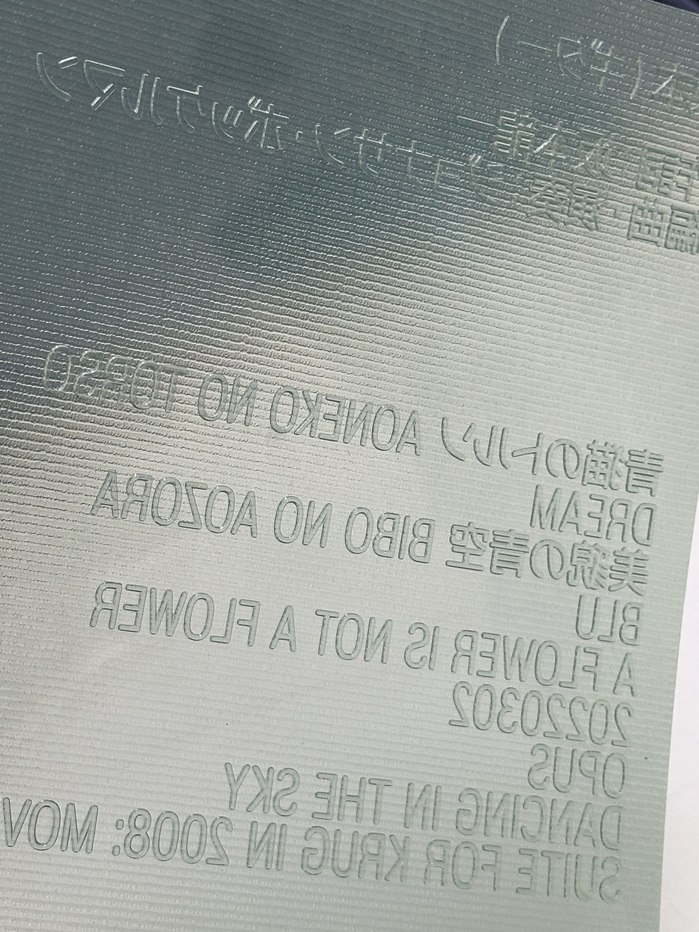 Jonathan Bockelmann – Sakamoto on Guitar album art 7