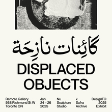 <cite>Sufra (Displaced Objects)</cite> exhibition posters