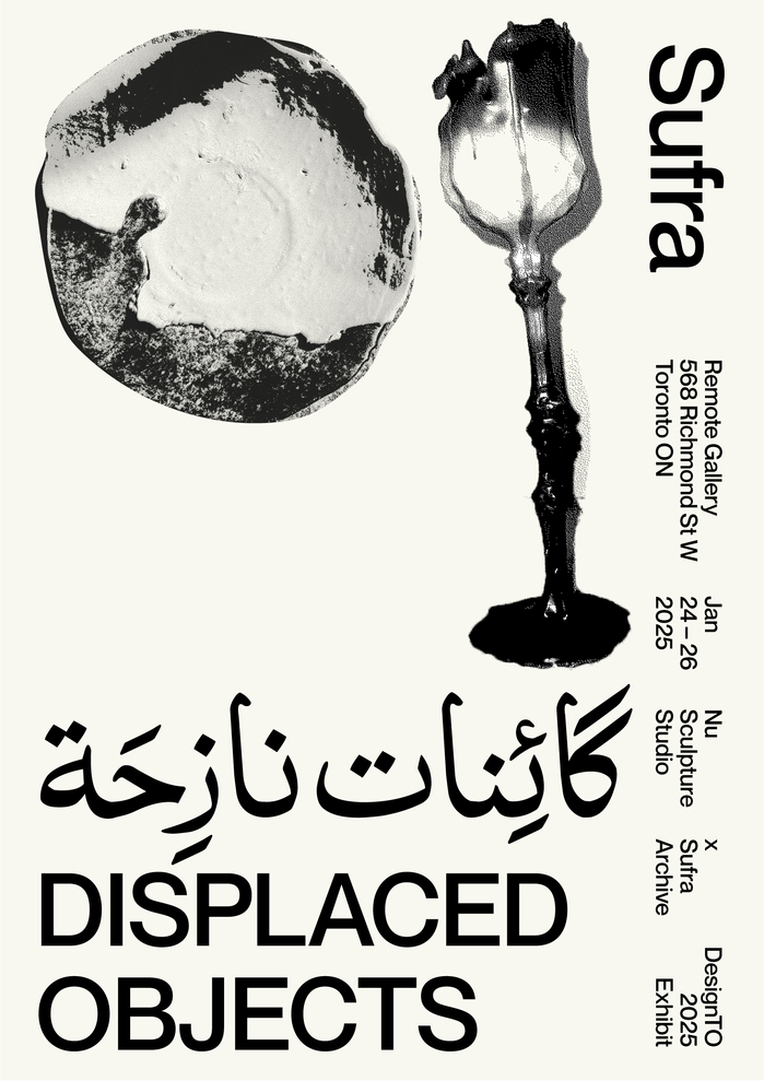 Sufra (Displaced Objects) exhibition posters 6