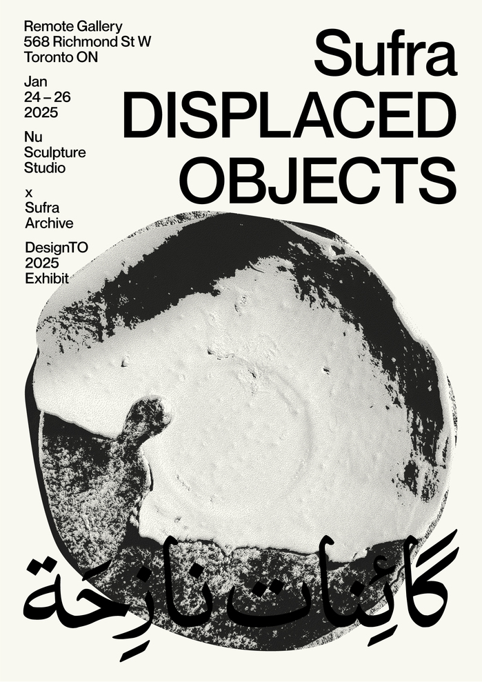 Sufra (Displaced Objects) exhibition posters 5