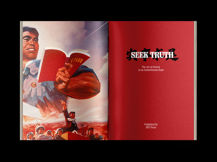 Seek Truth spans across 72 pages of premium coated paper, organized into three distinct sections. The first section, “A History of Oppression”, chronicles the historical instances of Chinese citizens enduring various forms of oppression enforced by their government. In the second section, “Voices of Resistance”, the spotlight shines on contemporary Chinese artists who courageously defy the CCP, risking their lives to advocate for free speech and express dissenting viewpoints. Concluding the book, “A Silent Unity” delves into the ingenious strategies employed by protestors and ordinary citizens to amplify their voices within a perilous landscape where any form of dissent poses significant risks.