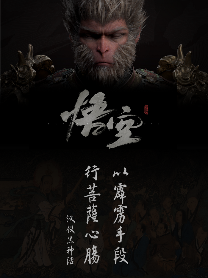 Black Myth: Wukong video game 1