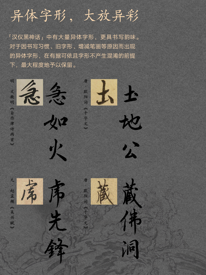 HANYI BlackMyth provides the option of multiple forms for one character.