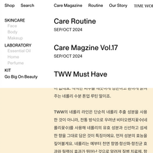 TWW website